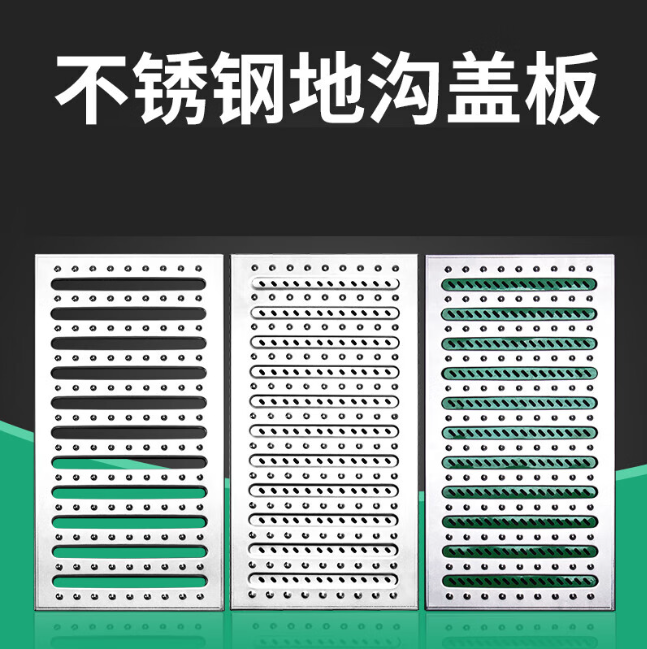 莱西不锈钢沟盖板展示